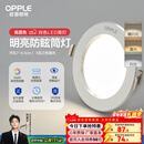 欧普照明（OPPLE）三档调色led全铝筒灯超薄筒灯客厅吊顶天花灯过道嵌入式洞灯 【高显防眩-铝材】5W/调色/白【3只】