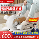 OES椭圆机健步机家用康复机mini漫步仪踏步仪运动腿部训练健身器材 12档位磁控调阻+智能定时+液晶触屏+多功能无线遥控-白