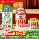 可口可乐爆米花机家用全自动迷你小型玉米爆谷机电动爆米花机男女孩生日礼物家电【红色】