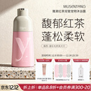 沐森堂狗狗沐浴露480ml雅漱红茶双管宠物比熊贵宾博美松狮萨摩古牧