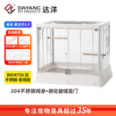 达洋直营 新款全景玻璃高透明鸟笼子别墅家用大号豪华鹦鹉笼B6047 新品氧生代3.0—B6047SS白【304不锈钢款】 玻璃鸟笼