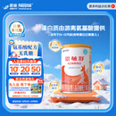 雀巢健康科学 恩敏舒 无乳糖 氨基酸配方食品 二代氨基酸强化OPO正品保证 400g