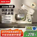 奥克斯（AUX）厨师机家用和面机多功能揉面机打蛋器5L奶油机1200W全自动搅拌料理机奶油白SC-226