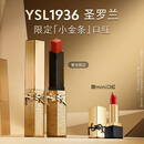 YSL圣罗兰小金条口红1936限定版红棕色哑光化妆品生日礼物送女友新年礼物
