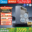 美的家用净水机星河3.0弱碱净水器三水直饮矿物质1200G 0阻垢剂 反渗透厨下式净饮机pro升级款政府补贴