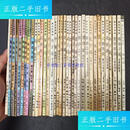 【二手9成新】蔡志忠古典幽默漫画 蔡志忠漫画 （35本合售） /蔡志忠 三联书店