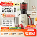 九阳（Joyoung）NFC榨汁机原汁机家用多功能大口径电动全自动冷压榨果汁果蔬机渣汁分离Z11-LZ820政府补贴