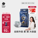babycare皇室狮子王国弱酸纸尿裤中号M50片(6-11kg)婴儿尿不湿亲肤透气