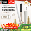 松下（Panasonic）【国家补贴】纳诺怡膜发棒2.0直板夹卷直防烫发棒男士短发送女生便携礼物EH-HN10