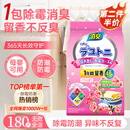 巨奇（JUQI）衣柜防霉驱虫防潮衣柜香薰除味樟脑丸除臭除霉味干燥剂48包香氛包