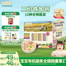 爷爷的农场有机婴幼儿五谷蔬菜面210g 国家婴标婴儿面条宝宝辅食面6-12个月