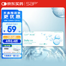 SAP思汉普 隐形眼镜日抛欧美原装进口小白片30片装450度