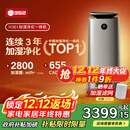 352【旗舰爆款】无雾加湿器空气净化器加湿净化一体机家用客厅卧室大面积除甲醛鼻炎国家补贴 H301