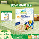 爷爷的农场DHA高蛋白鳕鱼肠儿童宝宝零食真鳕鱼肉即食 出游零食儿童早餐90g