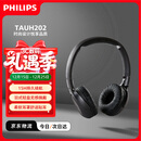 飞利浦（PHILIPS）头戴式耳机蓝牙耳机通话降噪学生耳机手机电脑通用苹果华为小米安卓手机通用圣诞礼物H202黑