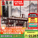 安邸红木家具 印尼黑酸枝（学名：阔叶黄檀）茶几桌实木茶桌功夫茶桌茶台中式茶几茶艺桌椅 泡茶桌 1.98米茶桌+5椅+茶水柜
