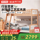 京东京造家居儿童床 AA级山毛榉加高护栏 实木上下床高低床