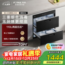 方太【嵌入式消毒柜J55E】家用 双层消毒碗筷柜 5分钟瞬消 110L大容量 三重组合消毒 国家补贴