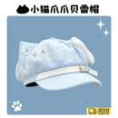 时鸟猫耳贝雷帽子女可爱鸭舌帽学院风小猫帽子二次元亚文化甜酷软萌 【蓝色猫耳爪爪】 均码
