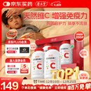 养生堂天然VC200片咀嚼片 补充维生素c 针叶樱桃 增强免疫力换季不流感