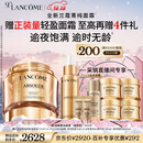 兰蔻菁纯面霜60ml滋润版 采销直播间专享 玻色因抗皱紧致生日圣诞礼物