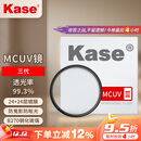 卡色（Kase）uv镜 卡色uv镜 三代mcuv滤镜 防鬼影防眩光 高透光无暗角双面多层镀膜 防刮镜头保护镜 77mm