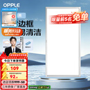 欧普（OPPLE） 集成吊顶led 铝扣板天花板格栅平板灯嵌入式厨房灯厨卫灯 防锈抗油污铝材边框-22瓦-拉丝银 防潮防锈抗油污