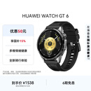 HUAWEIWATCH GT 6 雅丹黑 46mm智能手表多维情绪健康全新骑行体验21天超长续航华为GT6手表GT5升级