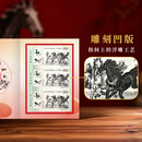 丙午年马到成功三连体邮票2026年生肖贺岁纪念限量收藏册信泰评级 【十连号】三连体纪念票【带888豹子号】