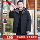 鸭鸭【鹅绒】中老年羽绒服男可拆卸内胆商务休闲加厚防寒爸爸装外套JH 藏青色 L (175)