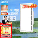 欧普照明（OPPLE） 集成吊顶led 铝扣板天花板格栅平板灯嵌入式厨房灯厨卫灯 【Z601】照明换气扇30*60 防潮防锈抗油污