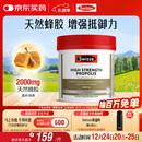 Swisse斯维诗 高浓度蜂胶胶囊 滋补身体强健体魄成人中老年适用210粒/瓶