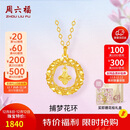 周六福黄18K金项链彩金四叶草项链生日礼物送女友C0614120 40+5cm