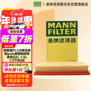 曼牌滤清器（MANNFILTER）空气滤清器空气滤芯C28043M朗逸高尔夫8宝来POLO Plus/明锐/Q3Q2L