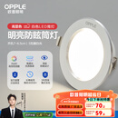 欧普（OPPLE）三档调色led全铝筒灯超薄筒灯客厅吊顶天花灯过道嵌入式洞灯 【高显防眩-铝材】5W/暖白光/白【3只】