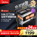 美的（Midea）暖阳消毒柜嵌入式家用 厨房餐具碗柜碗筷茶杯茶具 紫外线 110L三层大容量 110HQ2pro
