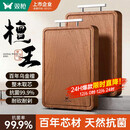 双枪乌金檀木整木菜板 百年龄砧板家用切菜案板抗菌实木菜板45*30*2.5