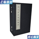 【二手9成新】舒元炜序本红楼梦（16开线装 全1函10册）9787501347360