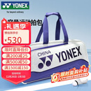 尤尼克斯YONEX羽毛球包手提包大容量背包独立鞋仓BA02531WEX白深蓝