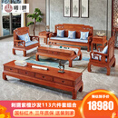 曦世 红木家具非洲花梨（学名：刺猬紫檀）沙发 实木沙发组合仿古中式别墅客厅家具 国色天香沙发113六件（带坐垫）