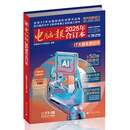2025年电脑报合订本 收录2025年1-50期 电脑报2025年合订本 邮发代号78-219 IT科技数码人工智能科普报纸非合订本 2025年电脑报合订本