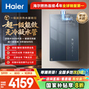 海尔麦浪套系【无冷凝水K70SGT零冷水下置风机】16升家用燃气热水器一级能效 恒温静音 国家补贴20%