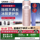 Ulike 【政府补贴】Air4蓝宝石冰点脱毛仪身体男士脱毛生日礼物女美容仪送女友圣诞礼物