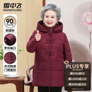 雪中飞羽绒服新年红冬女士中老年妈妈装抗寒保暖轻盈温暖简约防寒服外套