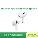【99成新】Apple/苹果 AirPods Pro (第二代) 搭配MagSafe充电盒 (USB-C) 苹果耳机 蓝牙耳机 适用iPhone/iPad/Mac  