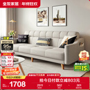 全友家居 现代北欧简约布艺沙发客厅三人位小户型可折叠沙发床