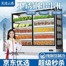 美凌云系饭店麻辣烫串串制冷展示柜冷藏冰柜水果保鲜柜炸串烧烤商用点菜柜 1.5米层板+全背板豪华款【免费设计LOGO】