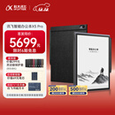 科大讯飞【重磅新品】智能办公本X5 Pro-经典黑 10.65英寸 墨水屏电纸书 电子书阅读器 手写笔记本电纸书
