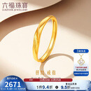 六福珠宝圣诞礼物 足金闪砂扭纹黄金戒指实心活口戒 计价 约2.01克