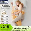 IMOMOTO成人夹腿香蕉抱枕长条睡觉用女陪睡公仔床上靠枕办公室午休枕 香蕉大王【全新升级-可蓝牙连接+安抚哄睡拍打】 （仿生抱枕  多功能合一）